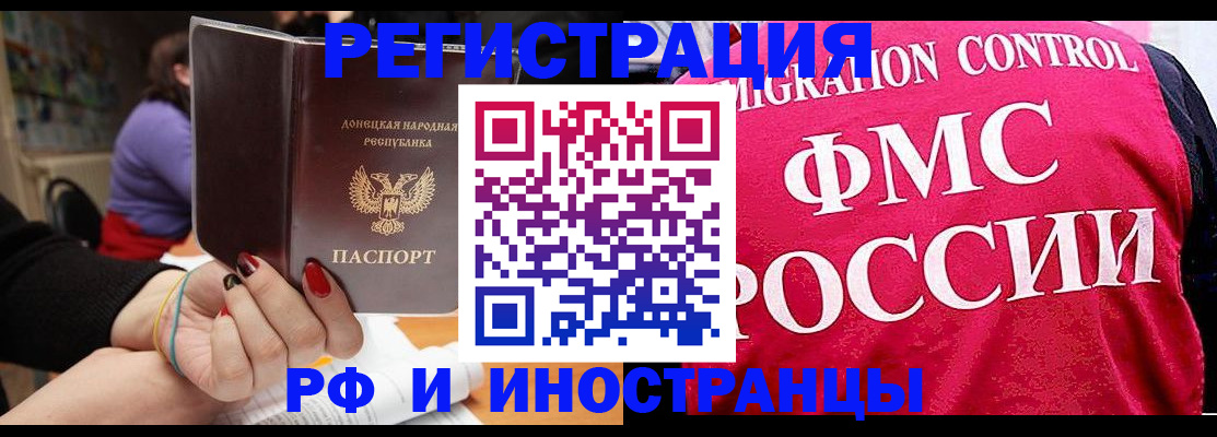 прописка паспорт в Мегионе