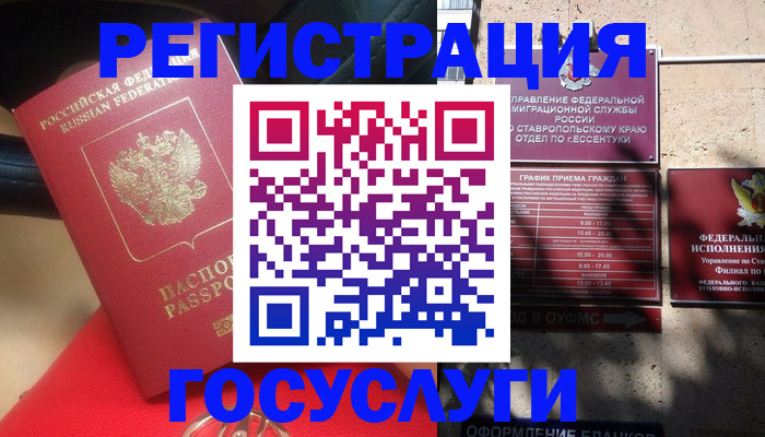 где прописаться в Мегионе