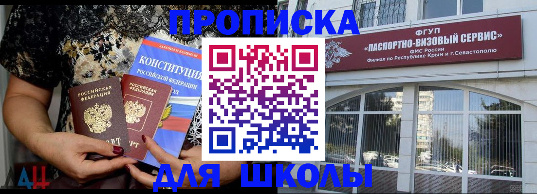 прописка регистрация в Мегионе