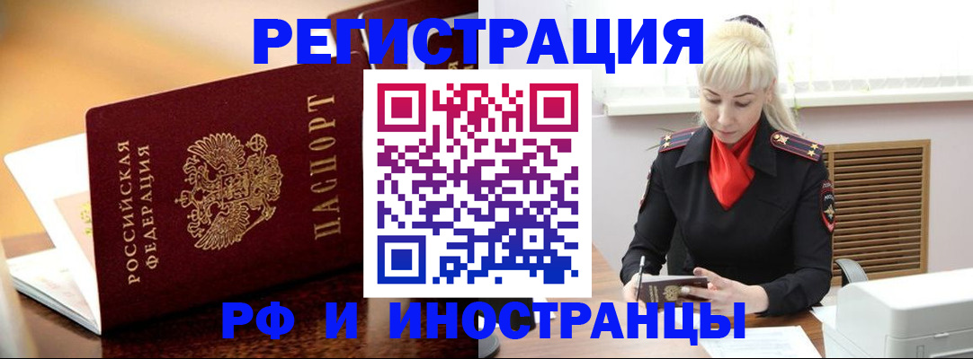 временная регистрация для всех в Мегионе