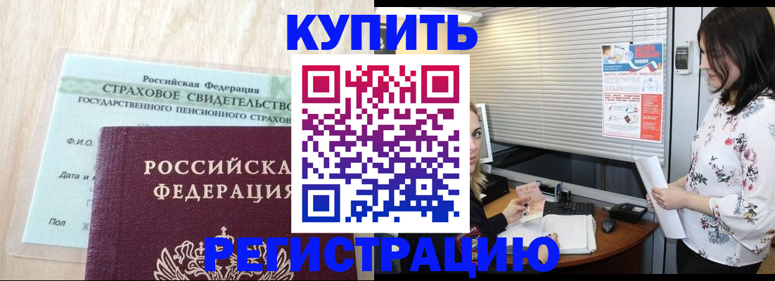 временная регистрация для школы в Мегионе