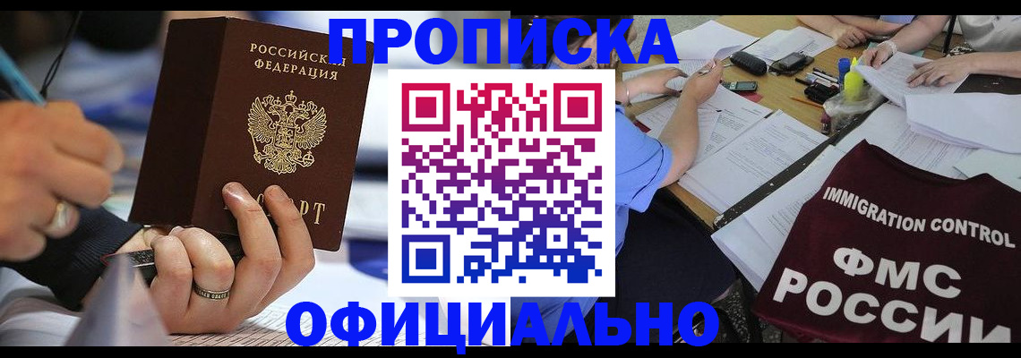 прописка гарантия в Мегионе