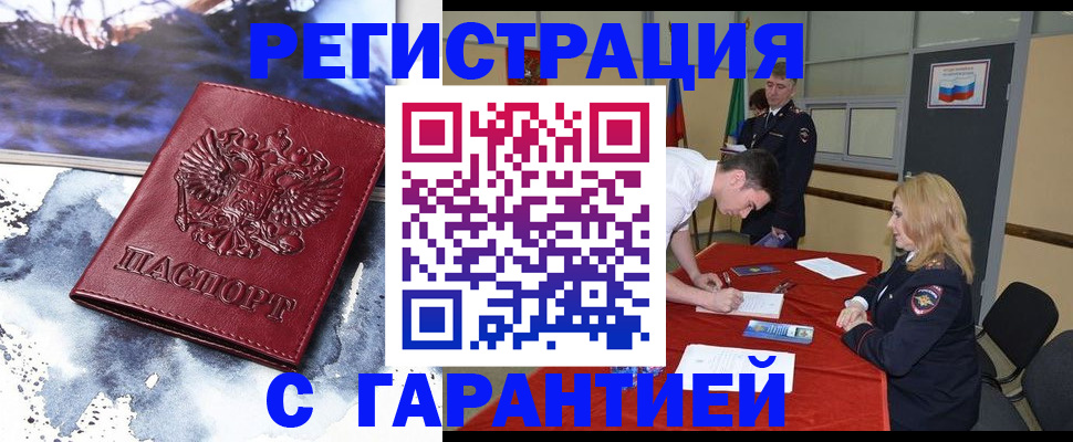 временная регистрация гарантия в Мегионе
